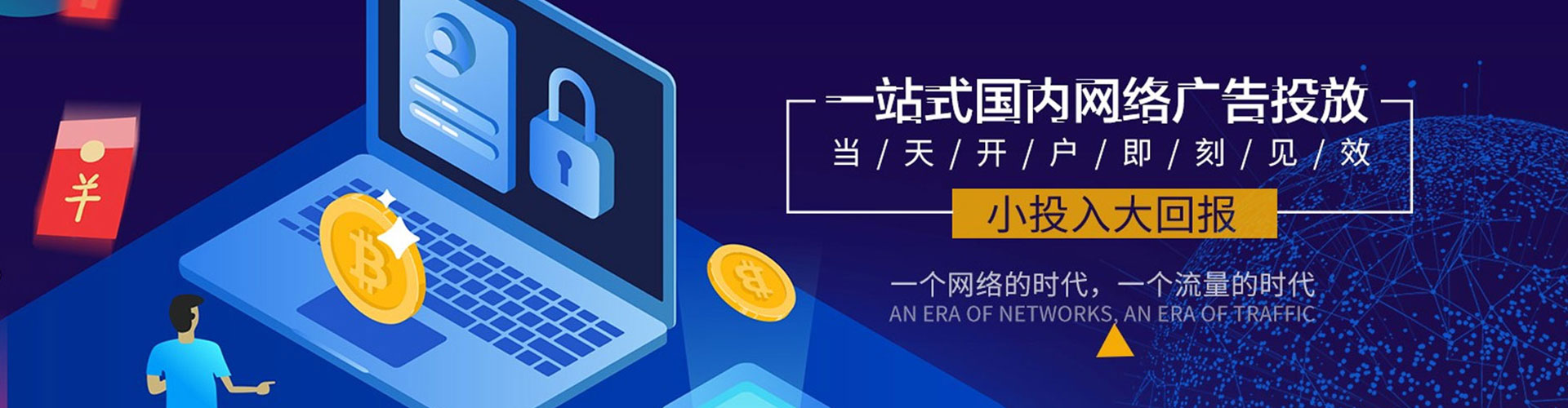 来宾sem优化师