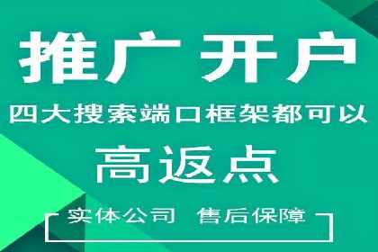 百度推广开户全攻略：从入门到精通